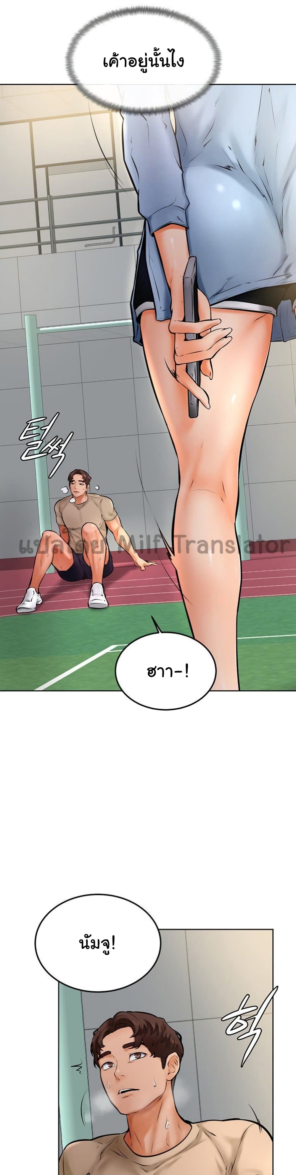 Cheer Up, Namjoo ตอนที่ 12 (4)